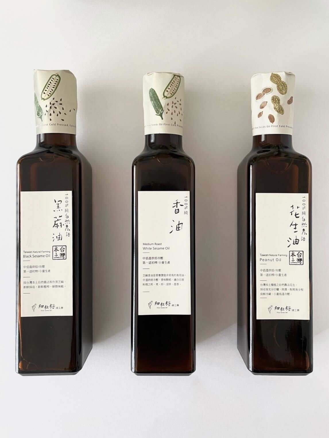 まるで種をそのまま味わう!コールドプレスにこだわる 台湾最高級オイル