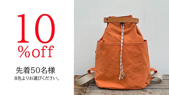 クルート　神戸　ちょこっとリュック 軽くて、撥水加工の新素材KONBUを使った秋のお出かけに便利な