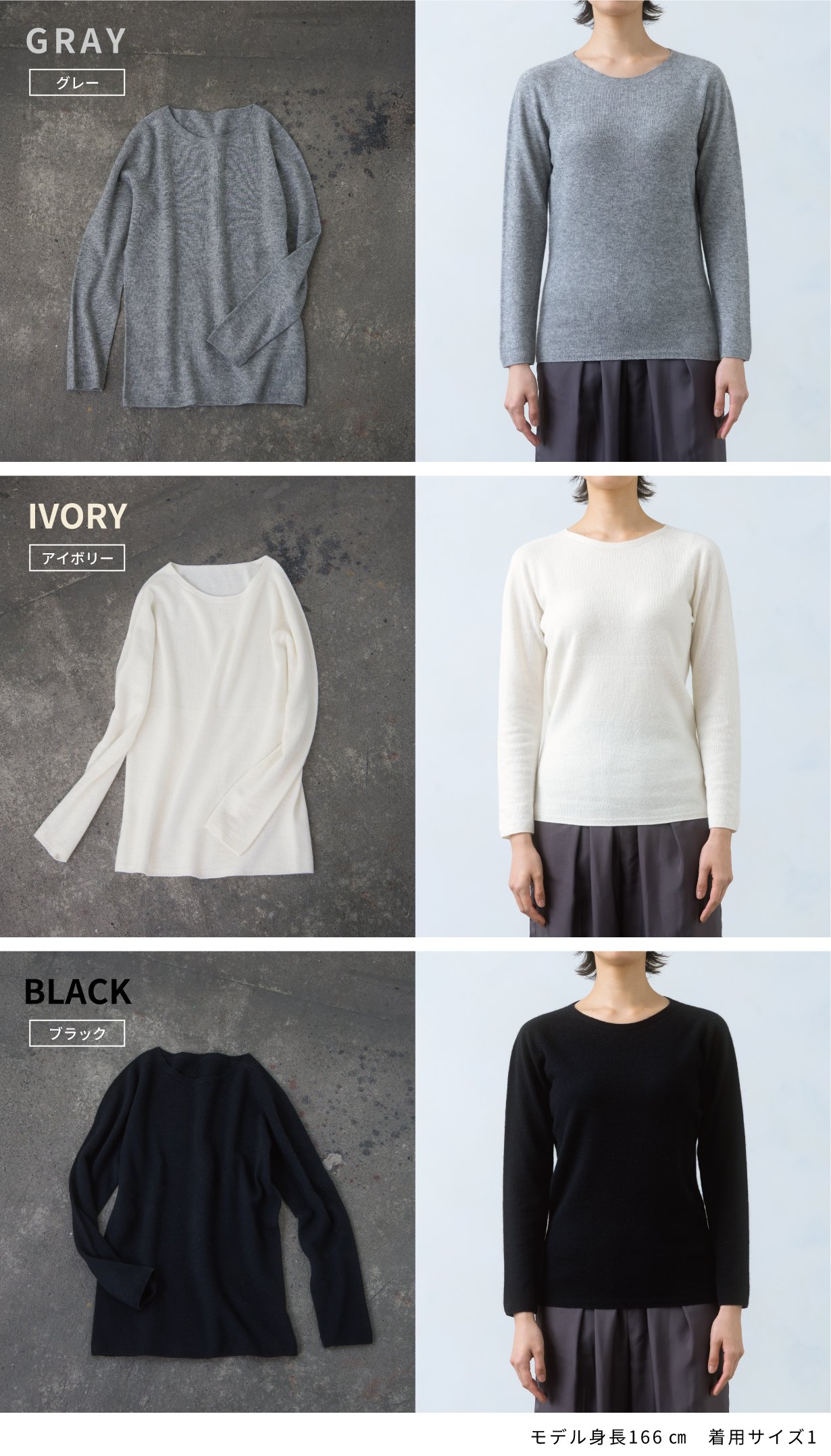 寒さを忘れる心地よさ。カシミヤシルクの無縫製ニットで冬を楽しむ