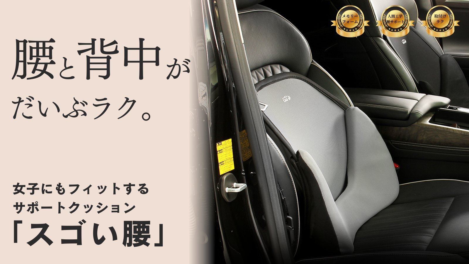 トヨタセンチュリー腰あてランバーサポート