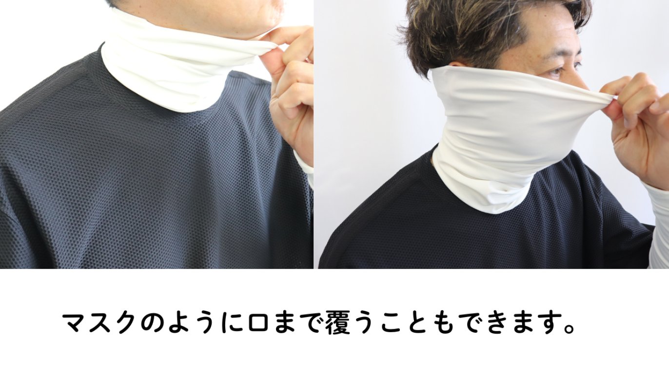 つけた瞬間、ひんやり。焼けるような日差しから首・腕を守る新習慣 冷