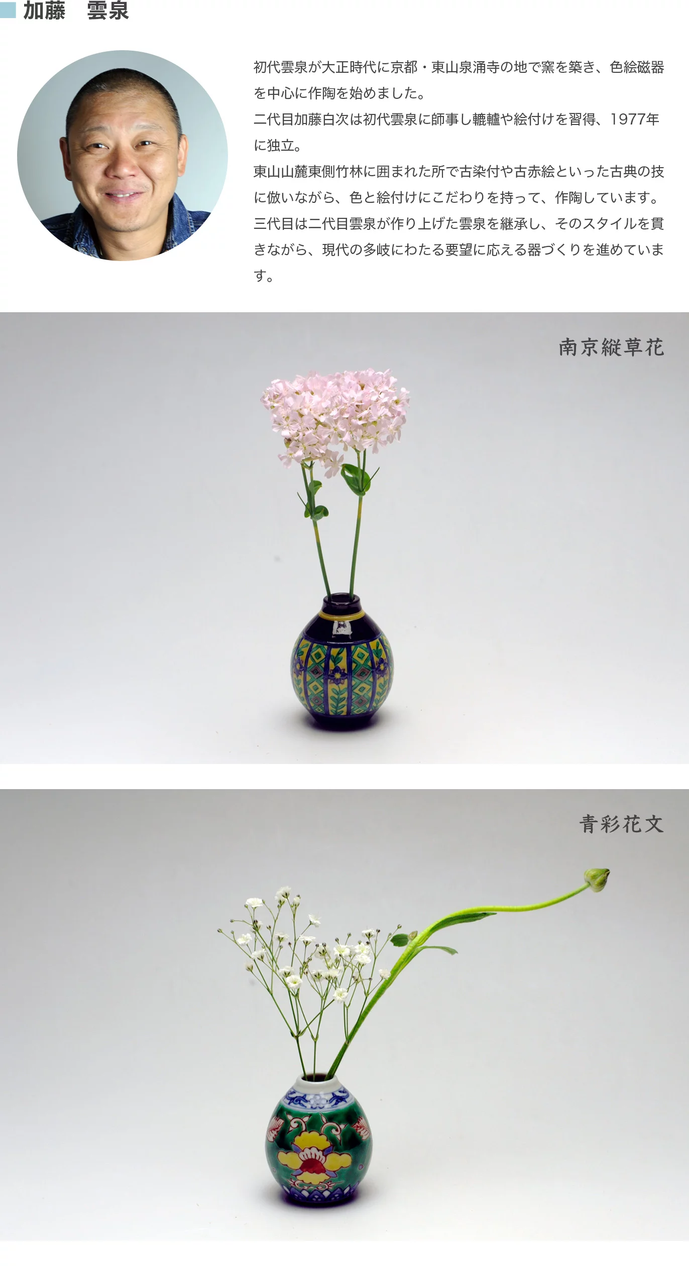 貫地家 