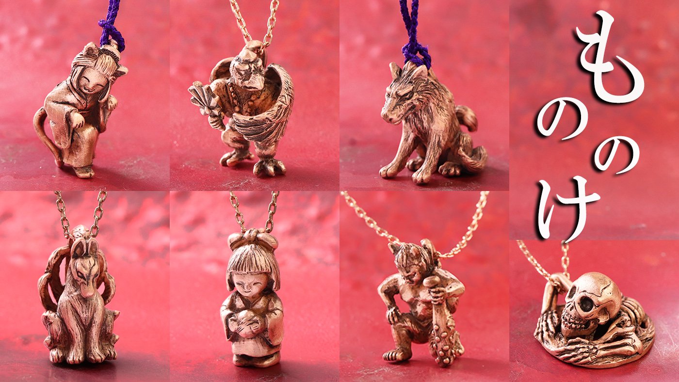 妖（あやかし）、物の怪（もののけ）」純銅でつくるピンクの妖怪