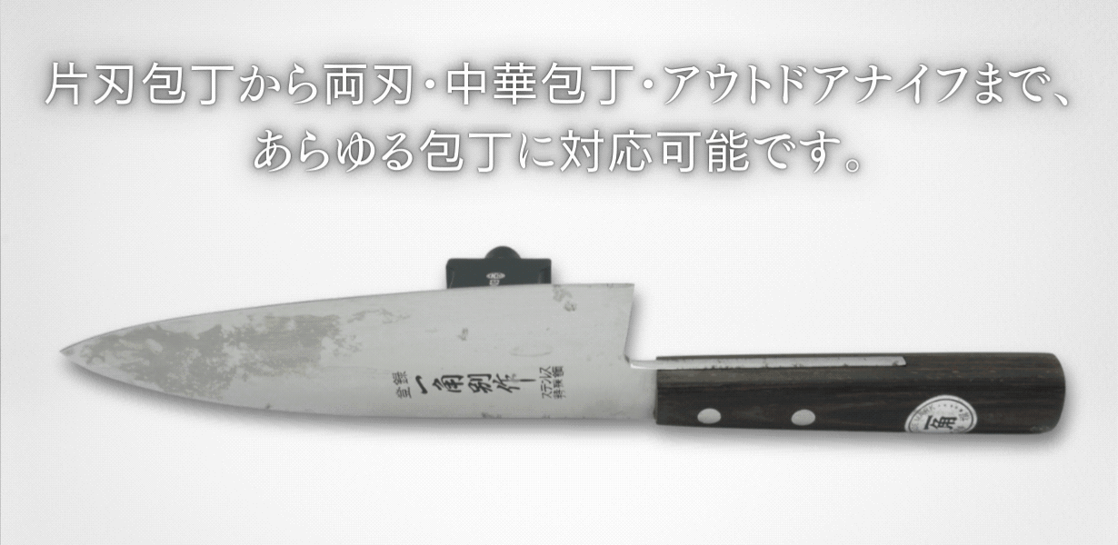 ご家庭で簡単にプロの切れ味を実現する転がす砥石。和包丁から洋 ご家庭で簡単にプロの切れ味を実現する転がす砥石。和包丁から洋