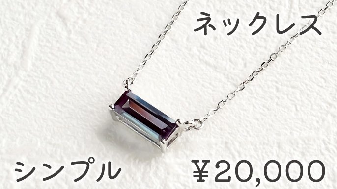 神秘的なカラーチェンジを見せる 神秘的なカラーチェンジを見せる