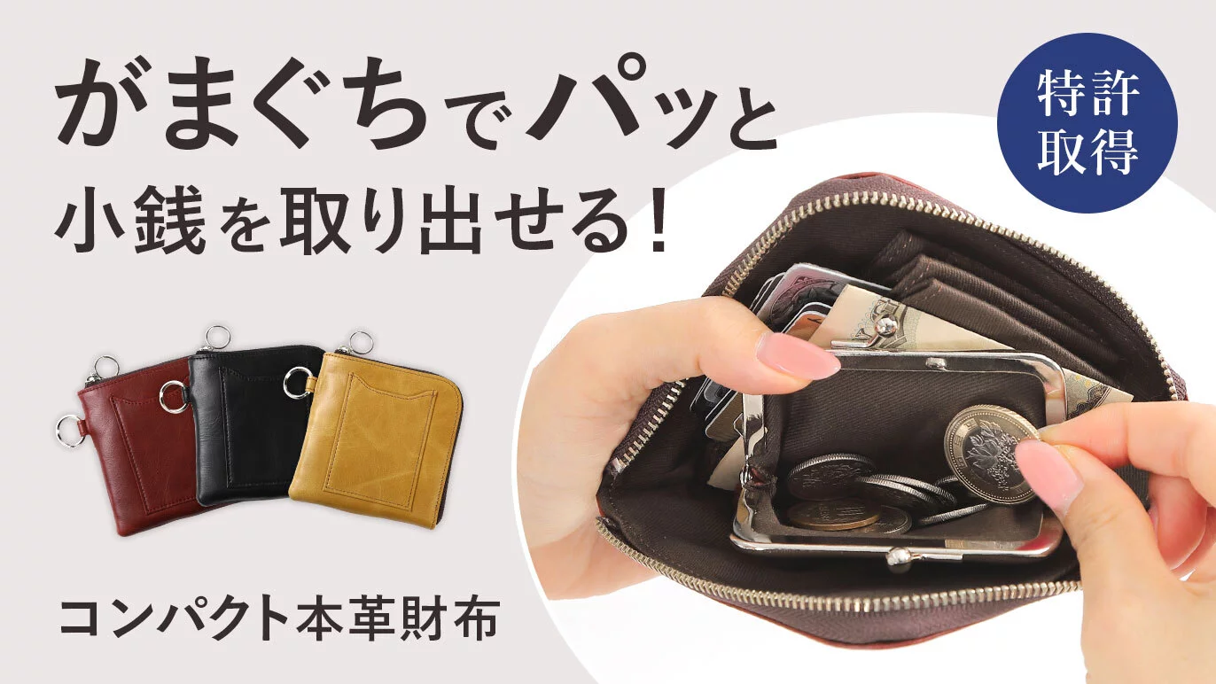 長財布の動線をコンパクト財布で実現！神のような速さのコンビニレジに 