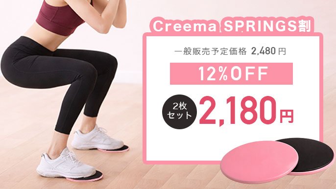 おうち時間に、しなやかに整う。体幹や下半身を意識した運動に