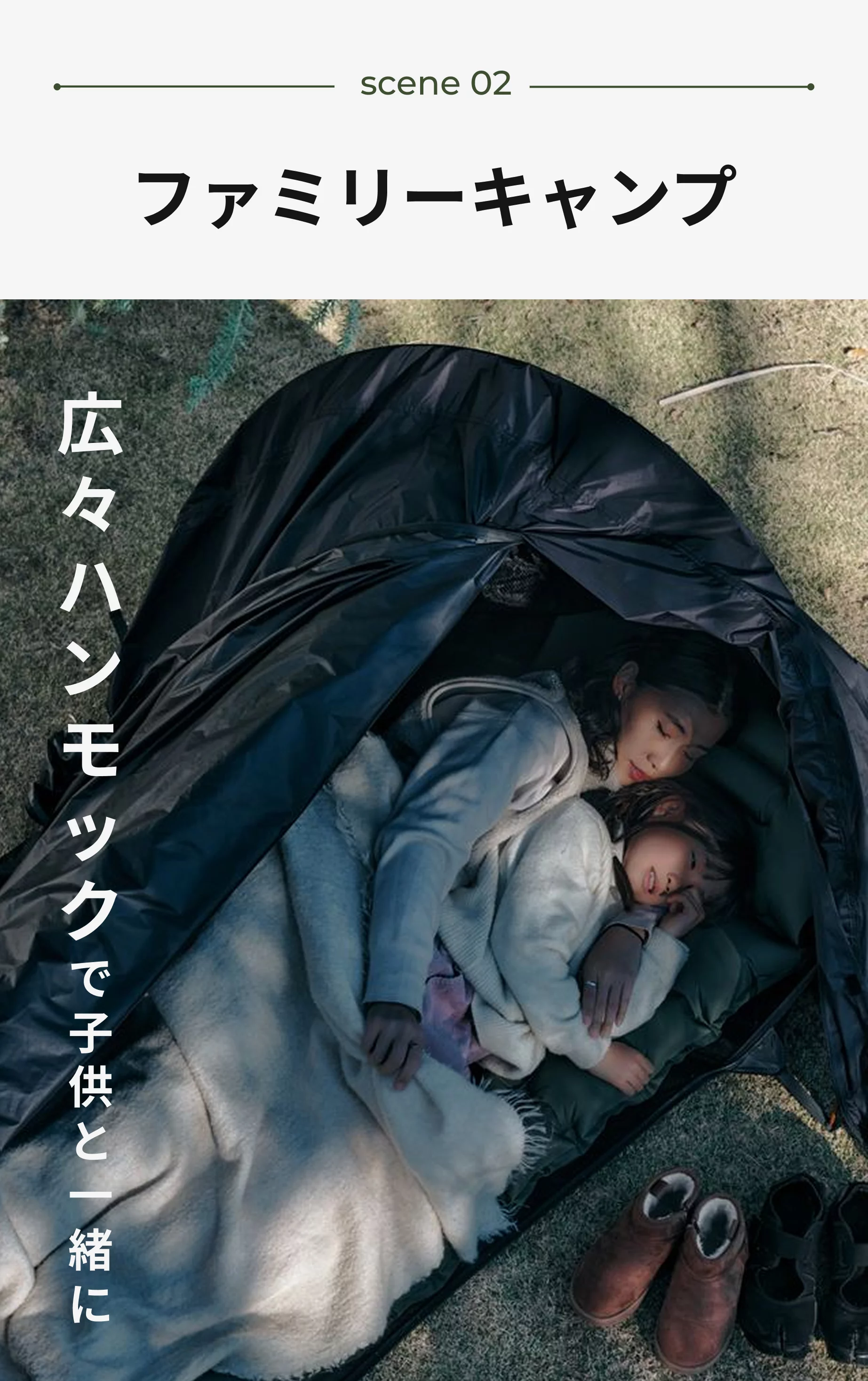 眠りを変える”新たなギア】シリーズ最新モデルのフルフラット 