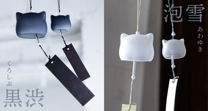 ねこの風鈴が“親子”になりました！家族の幸せを願って一緒に奏でる『ね