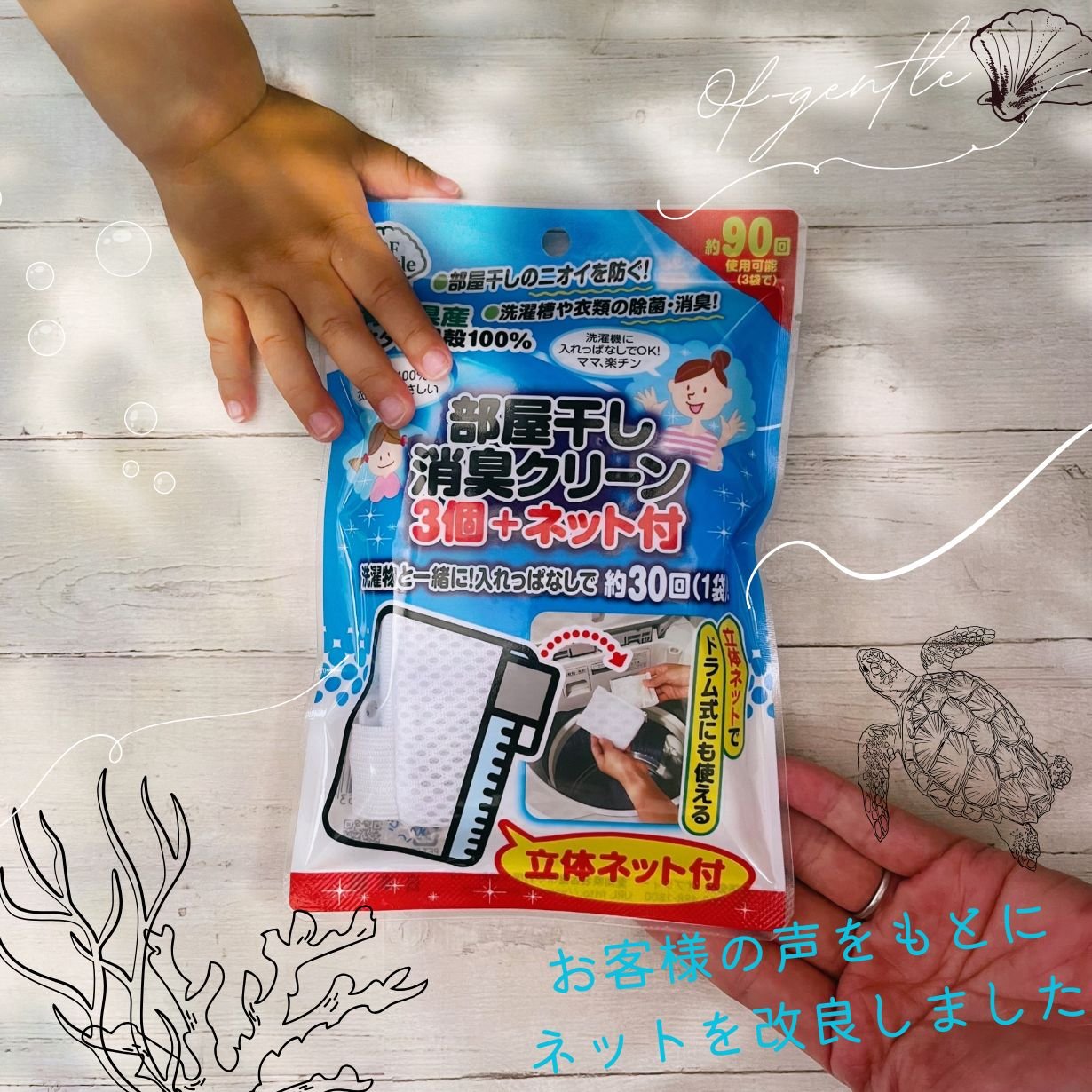 時短清掃商品】面倒な手間一切なし！洗濯物と一緒に回すだけ！部屋干し