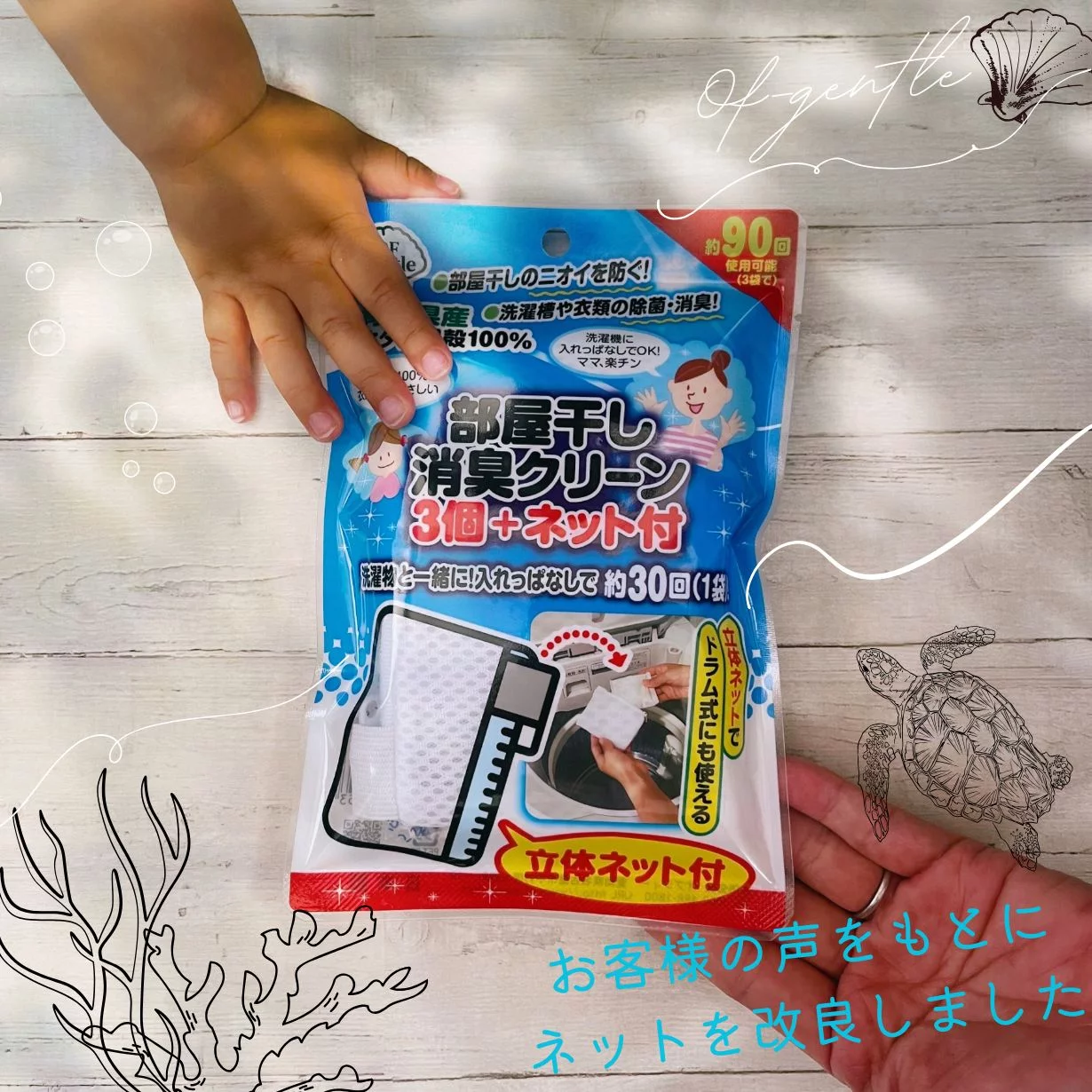時短清掃商品】面倒な手間一切なし！洗濯物と一緒に回すだけ！部屋干し 