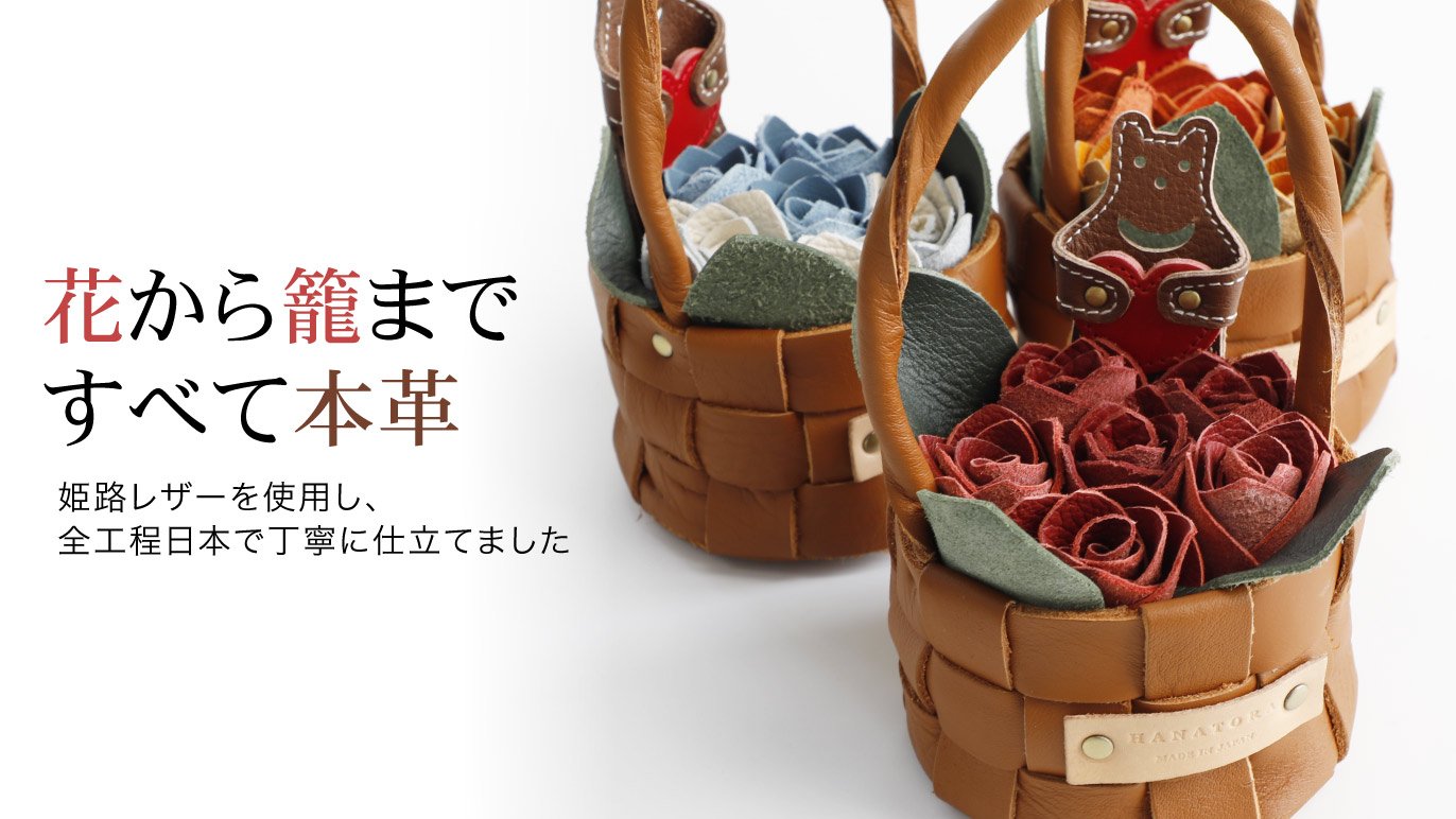 日本製 オールレザー【手のひらサイズのインテリア】 「くま」が届ける