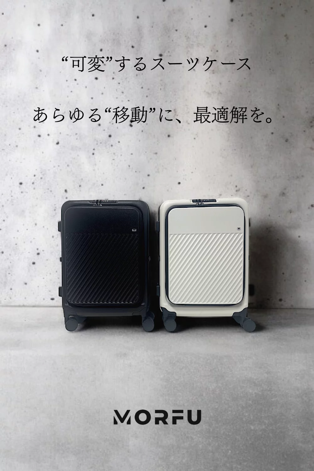 数量限定】旅に合わせて形が変わる。収納力も自由自在、可変式スマート