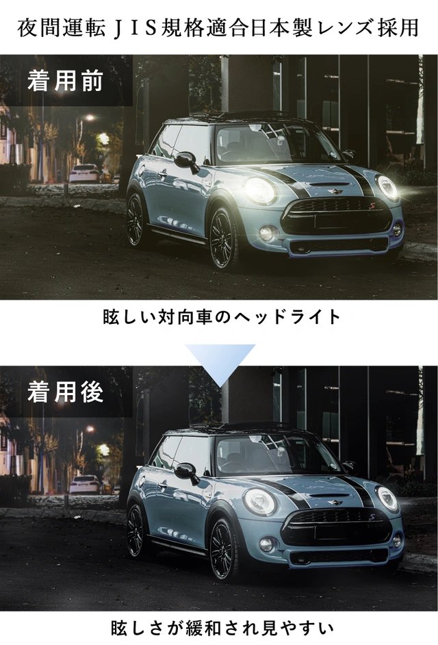 夜間の対向車ヘッドライトのまぶしさ対策に！女性のお洒落すぎる