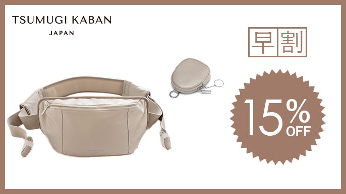 脱！カジュアル】日本製の上質感のあるショルダーバッグ型のヒップ