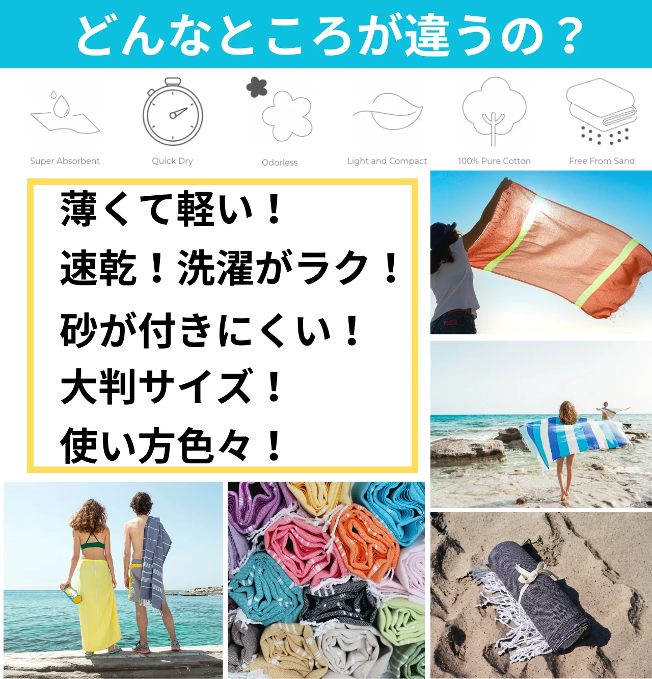 トルコの伝統が織り成す高級ハマムタオル！薄いのに驚く程柔らかで吸水
