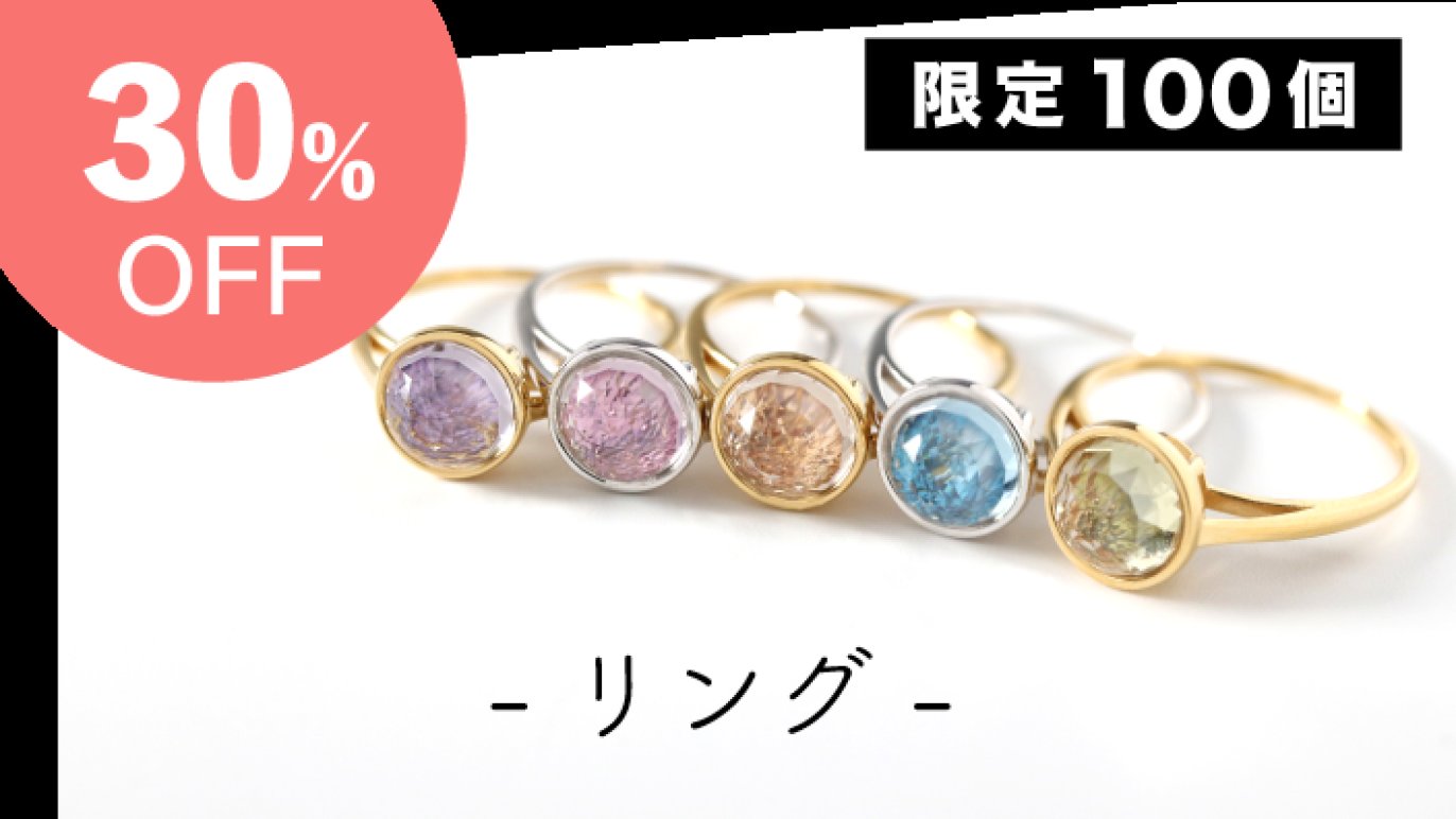 特許技術】を応用した新商品!今までにない華やかな煌めきを放つ 特許技術】を応用した新商品!今までにない華やかな煌めきを放つ