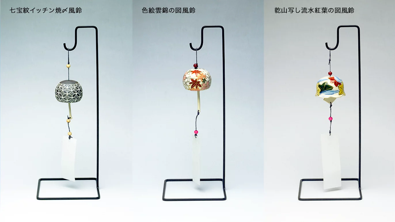 京焼・清水焼の陶芸家8名が初挑戦『夏の風物詩 風鈴づくり』-ここだけ 