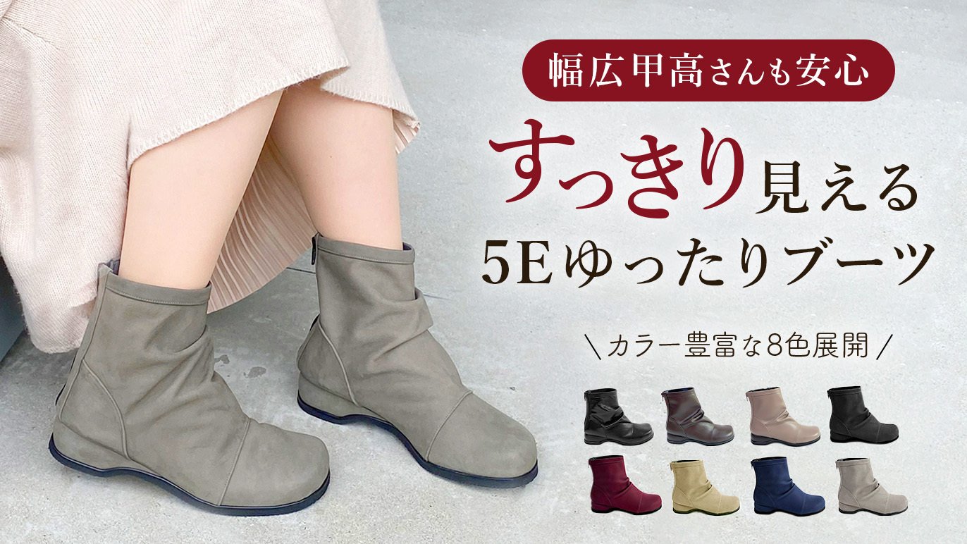 日本ものづくり応援】幅広甲高でお悩みの日本人女性へ、靴職人が作る 