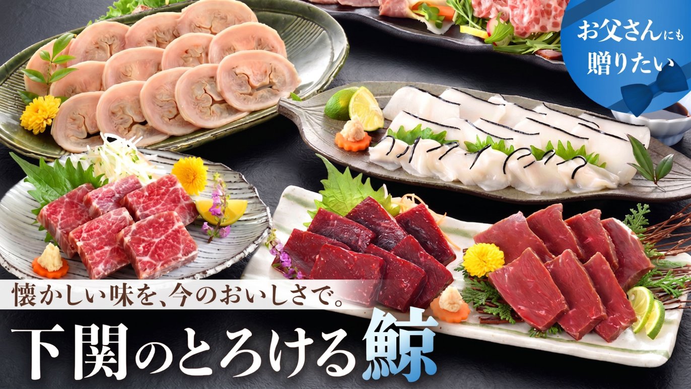 鯨と鯛 【公式通販】 鯨と鯛