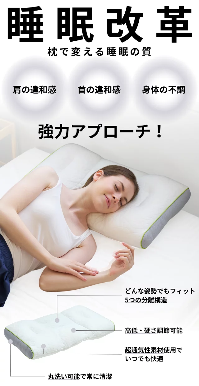 睡眠に枕は必要なのか 安い