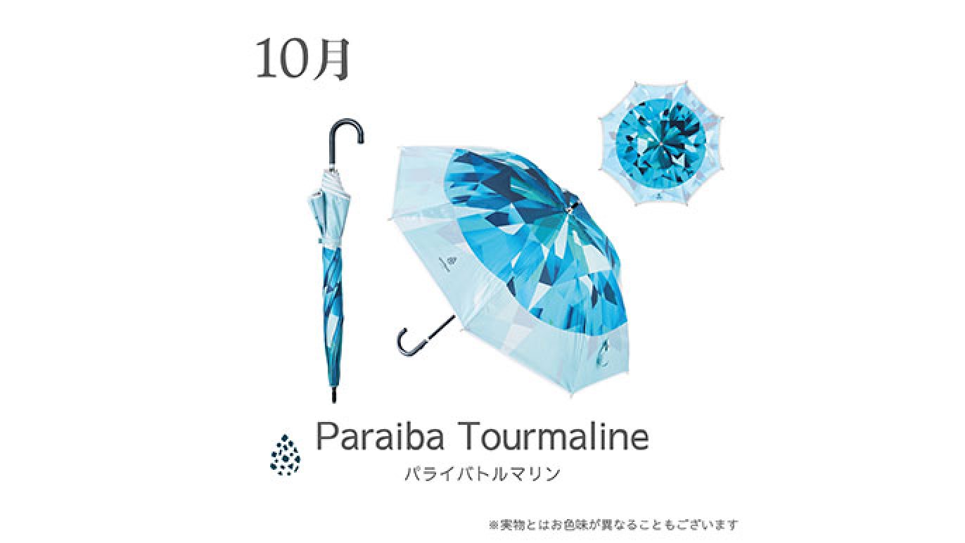 宝石をデザインした 誕生石アンブレラに 晴雨兼用の日傘「Asteria 