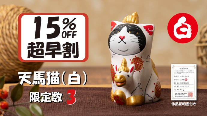 リターン選択｜Creema SPRINGS