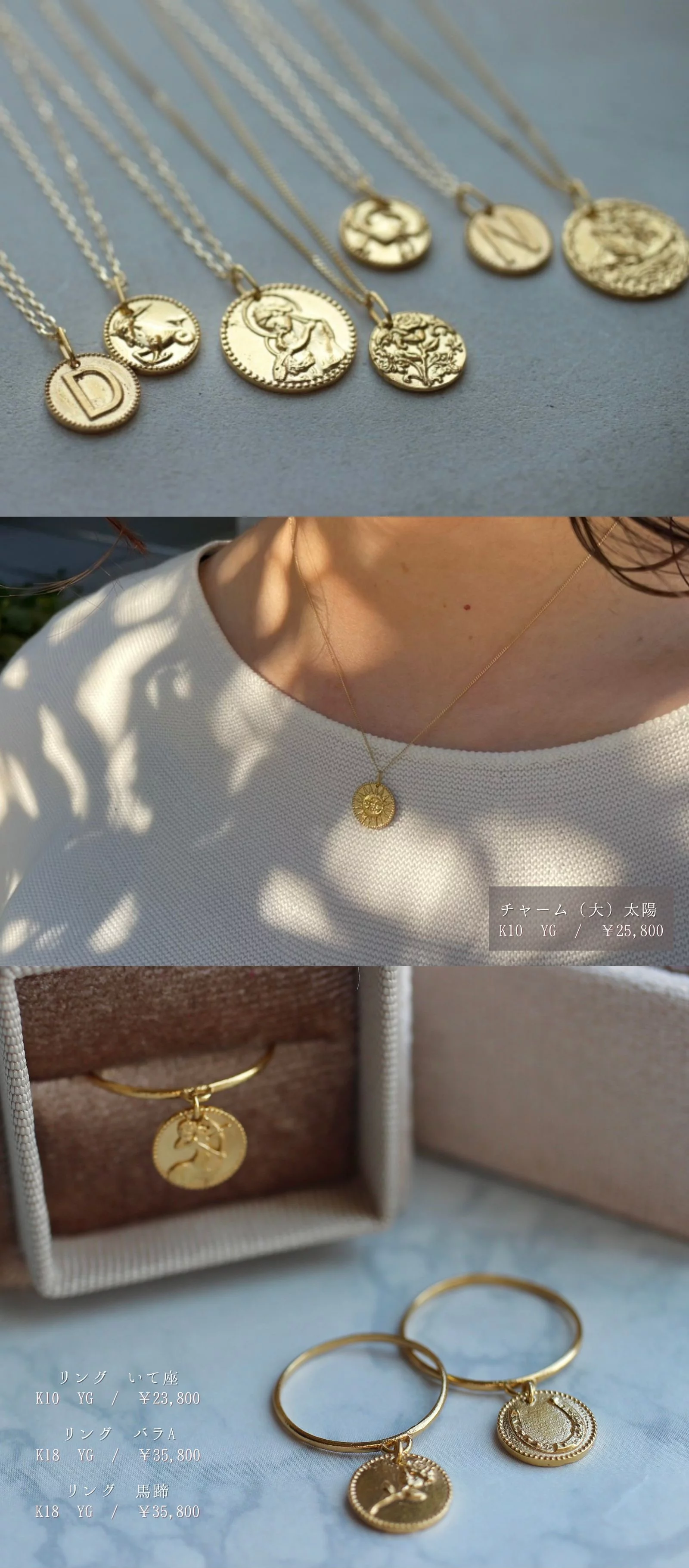 一生モノの価値ある素材、K18/K10で製作した46種類のコインモチーフジュエリー｜Creema SPRINGS