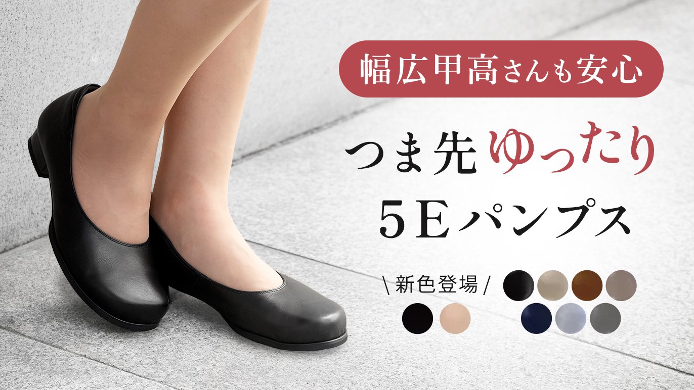 日本ものづくり応援】こんな靴欲しかった！老舗靴工房が仕立てる本革の