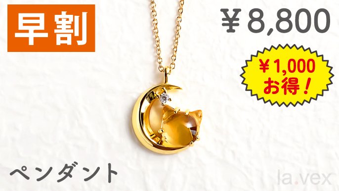 天然石 猫 天然石でつくった『ねこ』ジュエリーを届けたい｜Creema SPRINGS