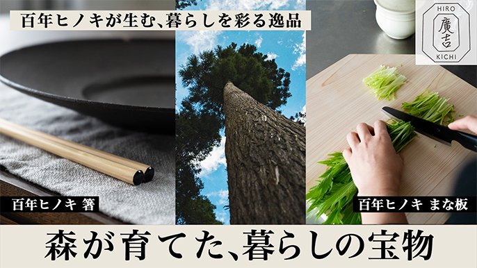 “山師の手作り” 樹齢100年 桧の切り株スツール キャンペーン期間限定 天然檜（ひのき）100％使用 切り株の椅子 すまひと｜檜（ヒノキ）の