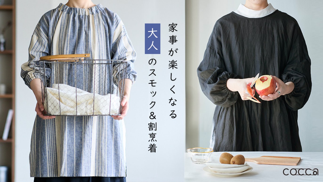参考画像 ひょうげ ハンドメイド お食事スモック