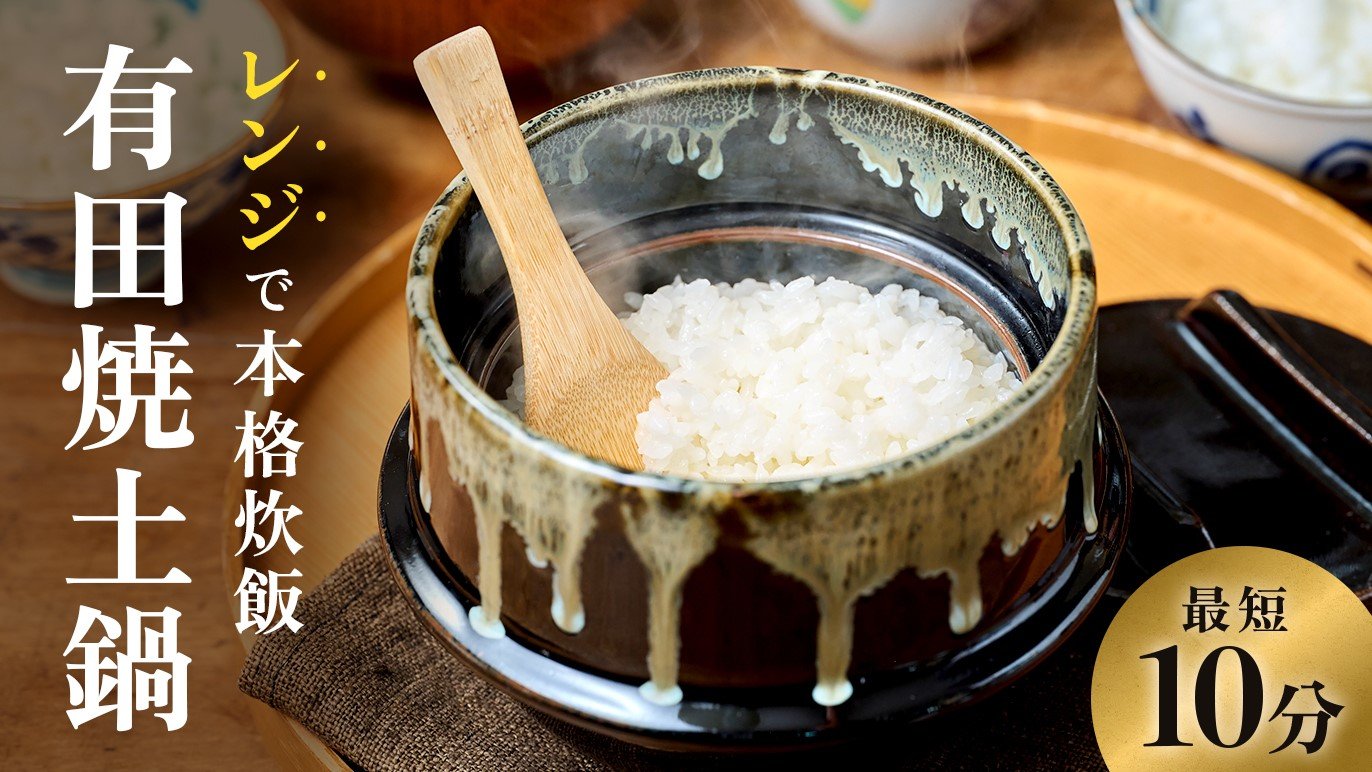 新品 土楽窯 アメ釉 煮込鍋 炊飯 直火 保温性 煮込鍋 アメ釉（6寸