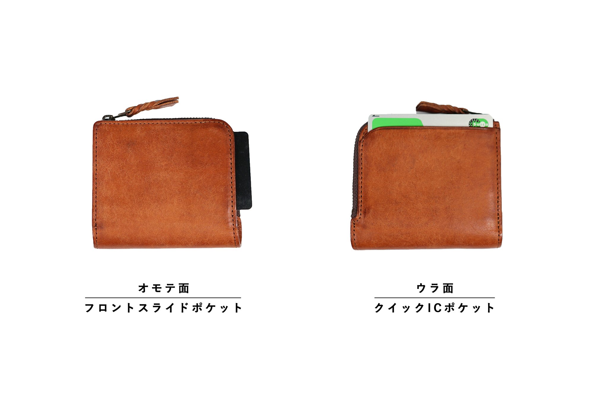 クイックなお支払いを追求した、オールインワン コンパクトLファスナー