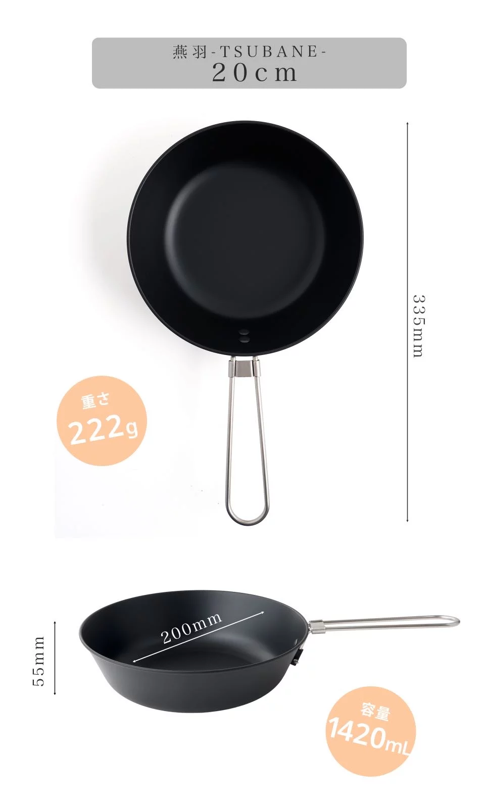 最軽量級】スマホより軽く焦げ付きにくい。折りたためる純チタン製