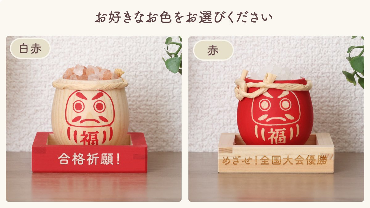 想いと願いとインテリアが融合する、心が明るくなれる癒しのアイテム