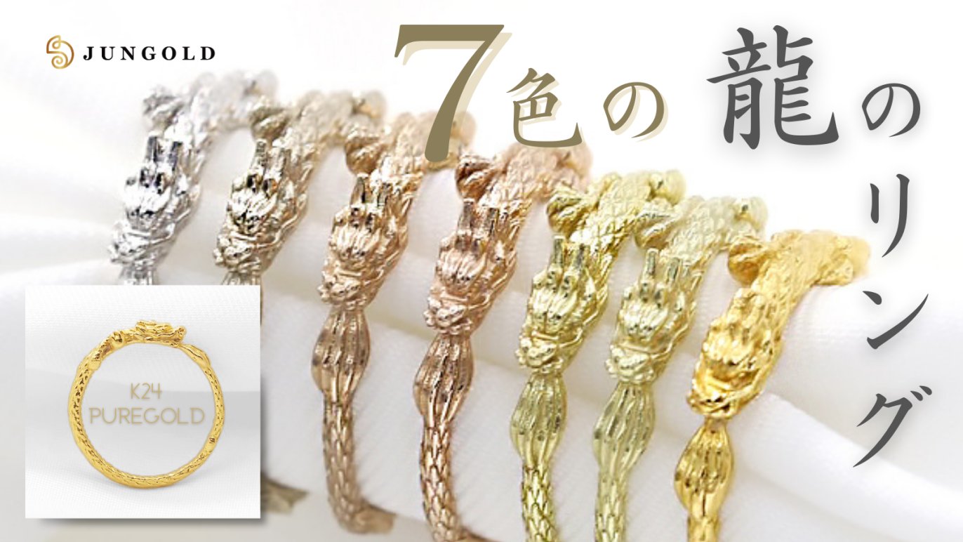 JUNGOLD&CANDY 純金と宝石|Creema SPRINGS JUNGOLD&CANDY 純金と宝石|Creema SPRINGS