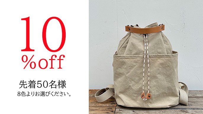 軽くて、撥水加工の新素材KONBUを使った秋のお出かけに便利な