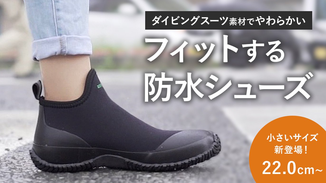 防水シリコンブラック 第2弾｜ダイビングスーツ素材で驚きの防水を実現！もはや陸のダイバー