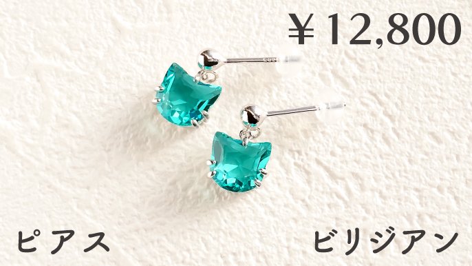 プレミアムな色彩の『ねこ』ジュエリーを届けたい｜Creema SPRINGS