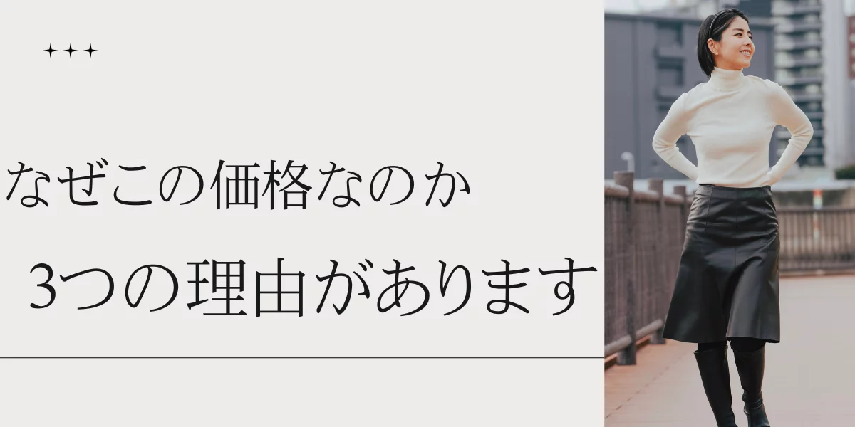 工場のピンチを笑顔に！】裁断ミスで眠るはずだったラムレザースカート