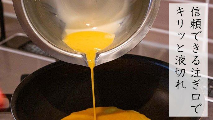 料理人の声から誕生「フチをまかない」ボウルシリーズ 仔犬印 燕三条