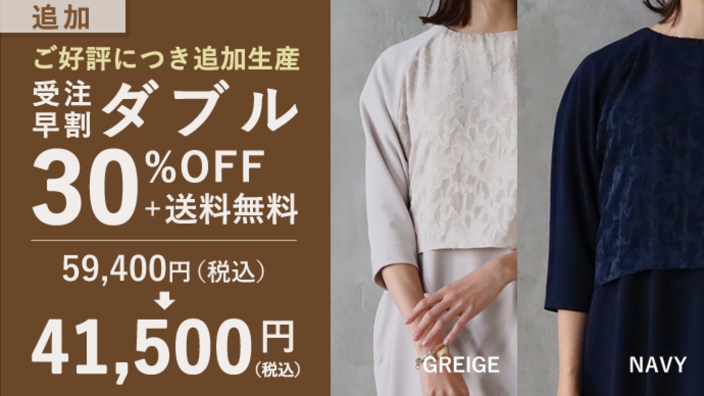 売り切れ続出！残りわずか】美人力UP！時短でおしゃれ 8way