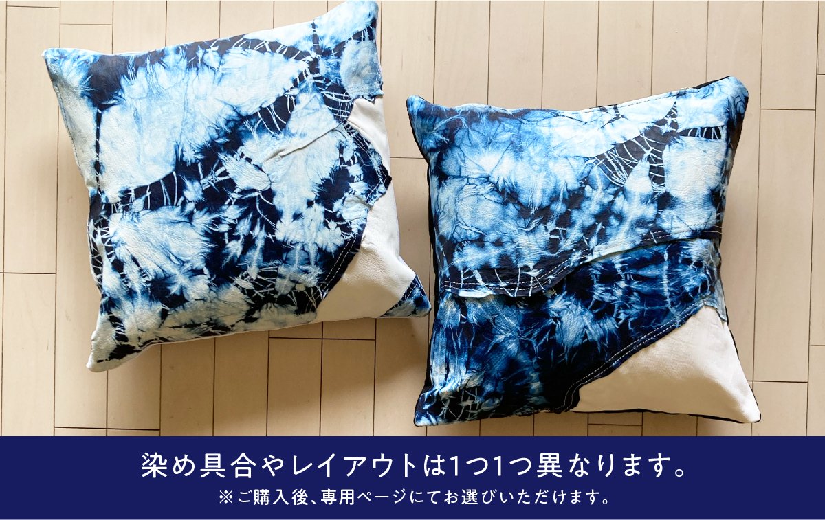 鹿革×藍染】廃棄される「鹿革」を、世界で1つの藍染絞りのクッション