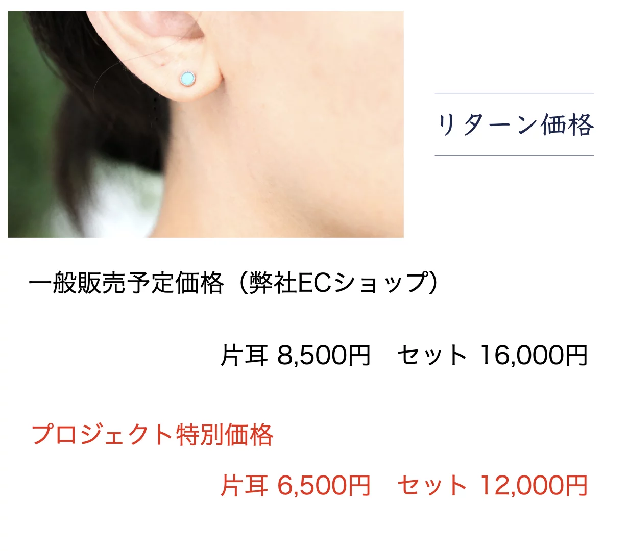 無処理のスリーピングビューティーターコイズを使ったピアス
