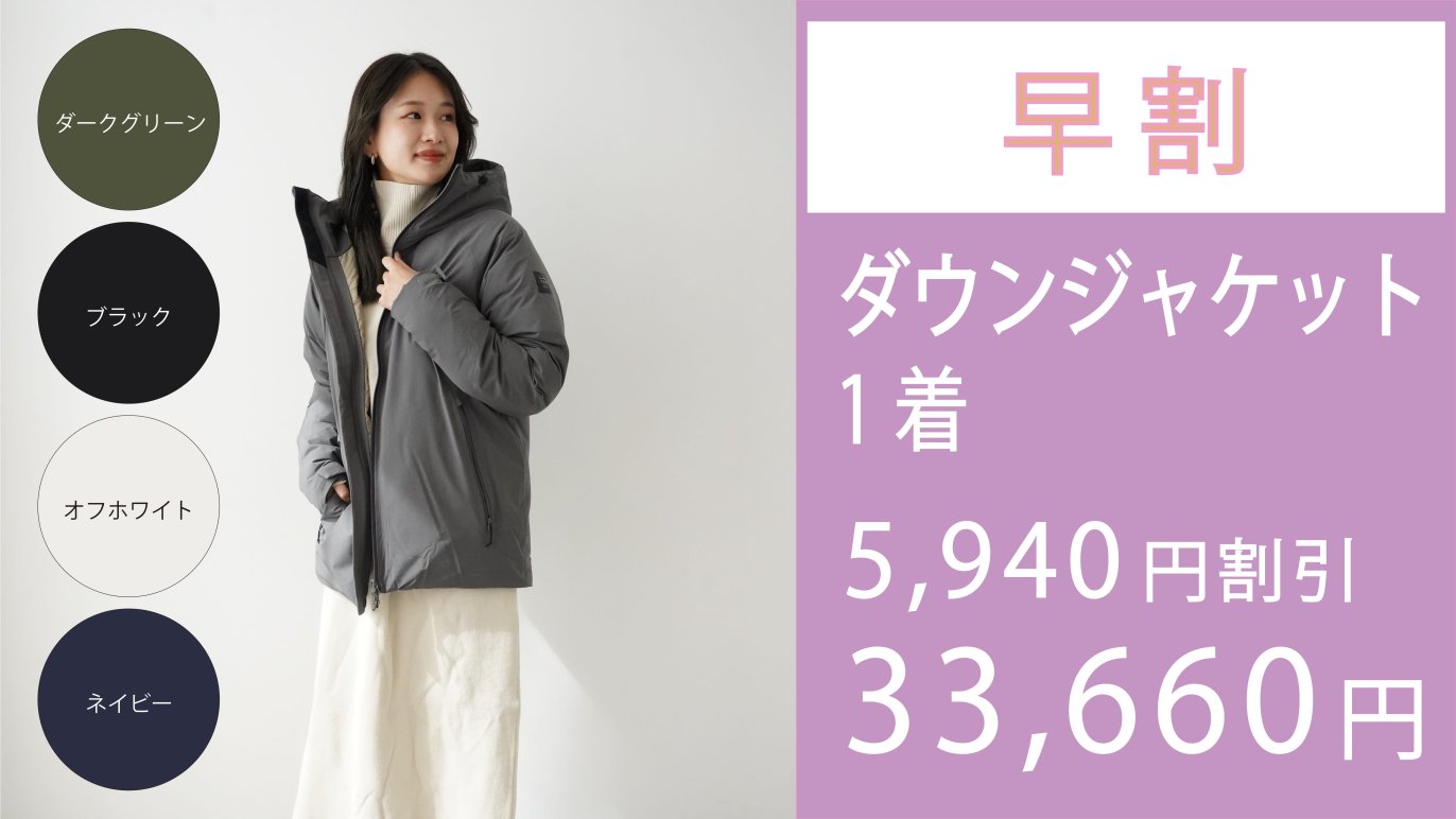 リターン選択｜Creema SPRINGS 