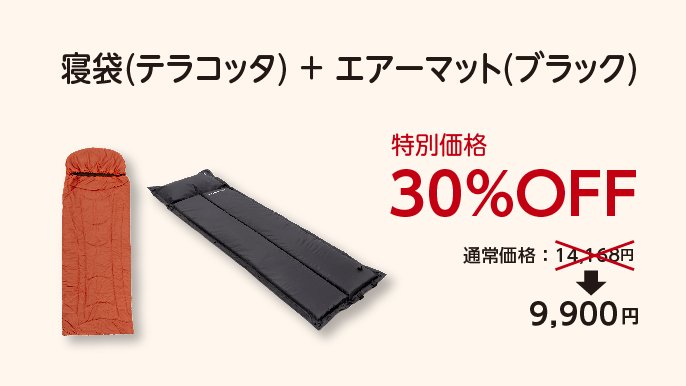 防災x日常使い 防災士考案 まるで岩盤浴のようなあたたかさ！あったか