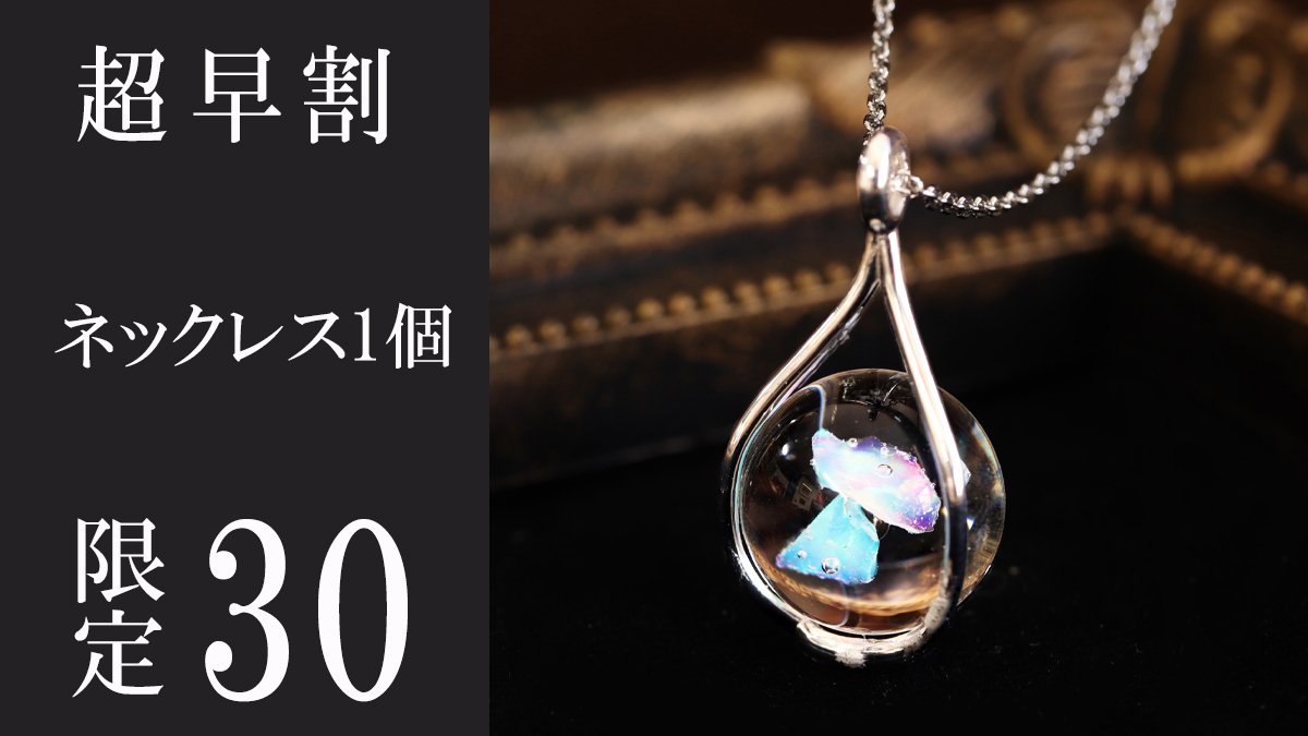 追跡有 存在感抜群！陶器 オマールエビネックレス 2色あり Nº4 水線 / SUISEN ネックレス - ATELIER ROUGE / アトリエルージュ