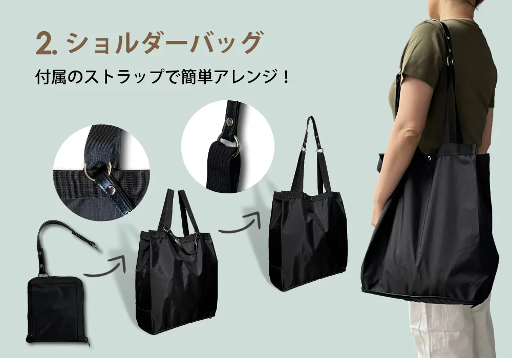 ショルダー・手提げ・リュックと自由自在！大容量でネギ袋付