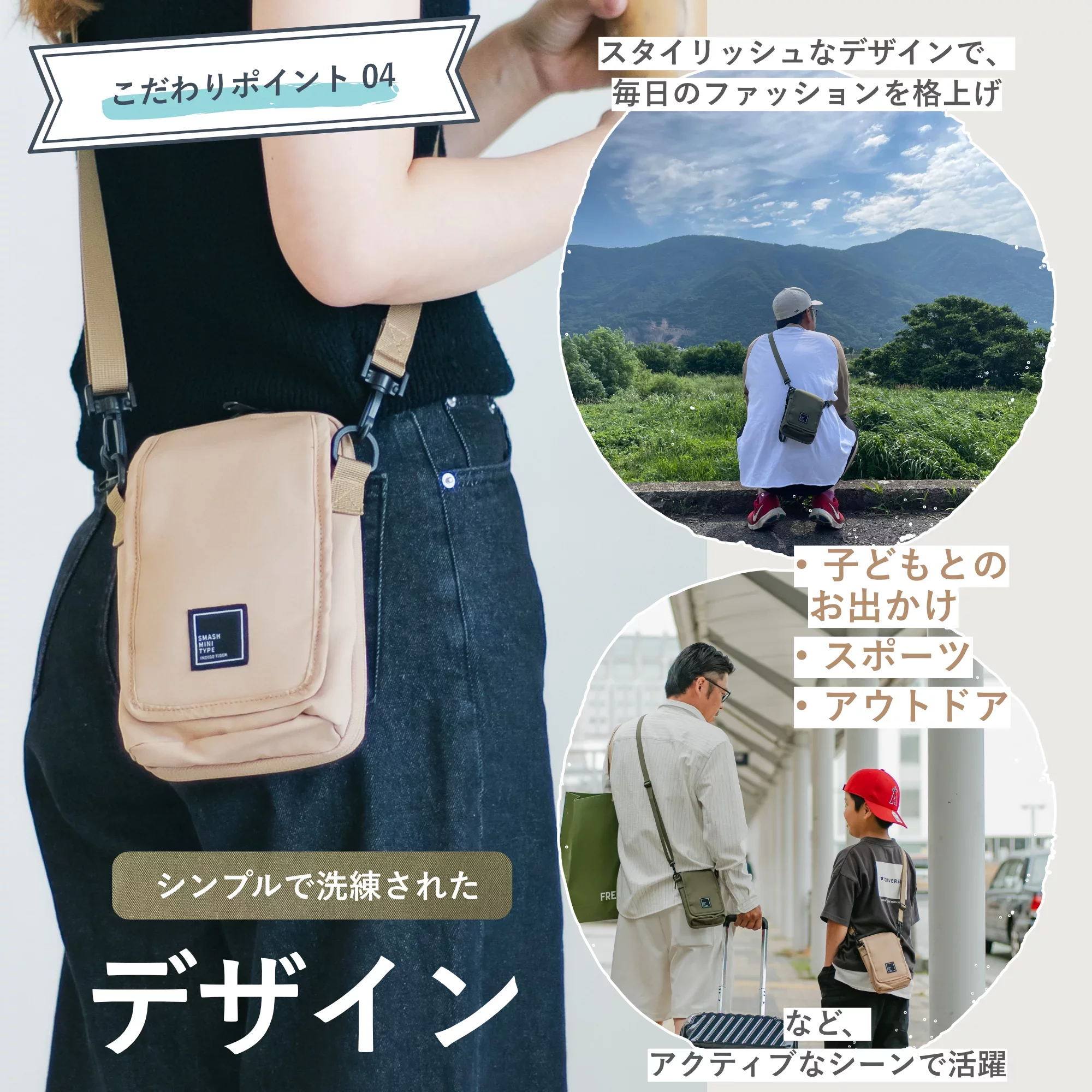 子どもとのお出かけも手ぶらでアクティブに！お財布+多機能ポケット 